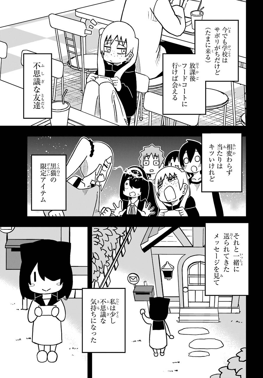 JIJYOU WO SHIRANAI TENKOUSEI GA GUIGUI KURU Chapter 7 - Page 28