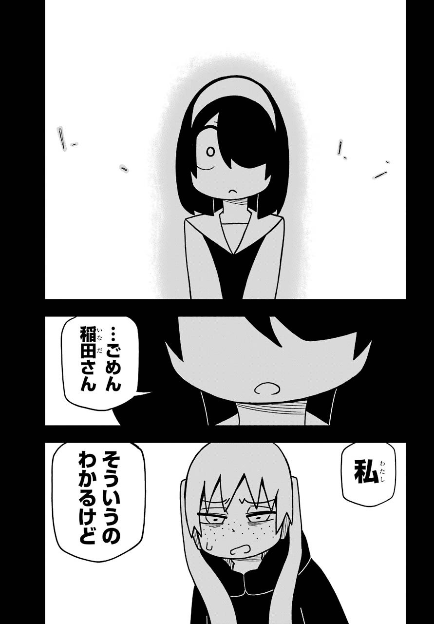 JIJYOU WO SHIRANAI TENKOUSEI GA GUIGUI KURU Chapter 7 - Page 16