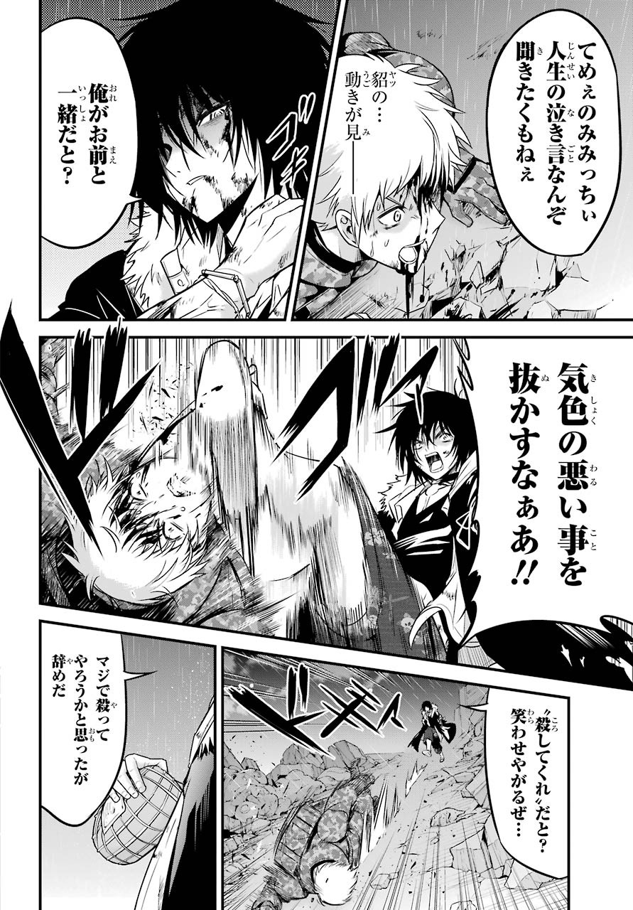 Shibuya Kingyo Chap 42 - Pic 38