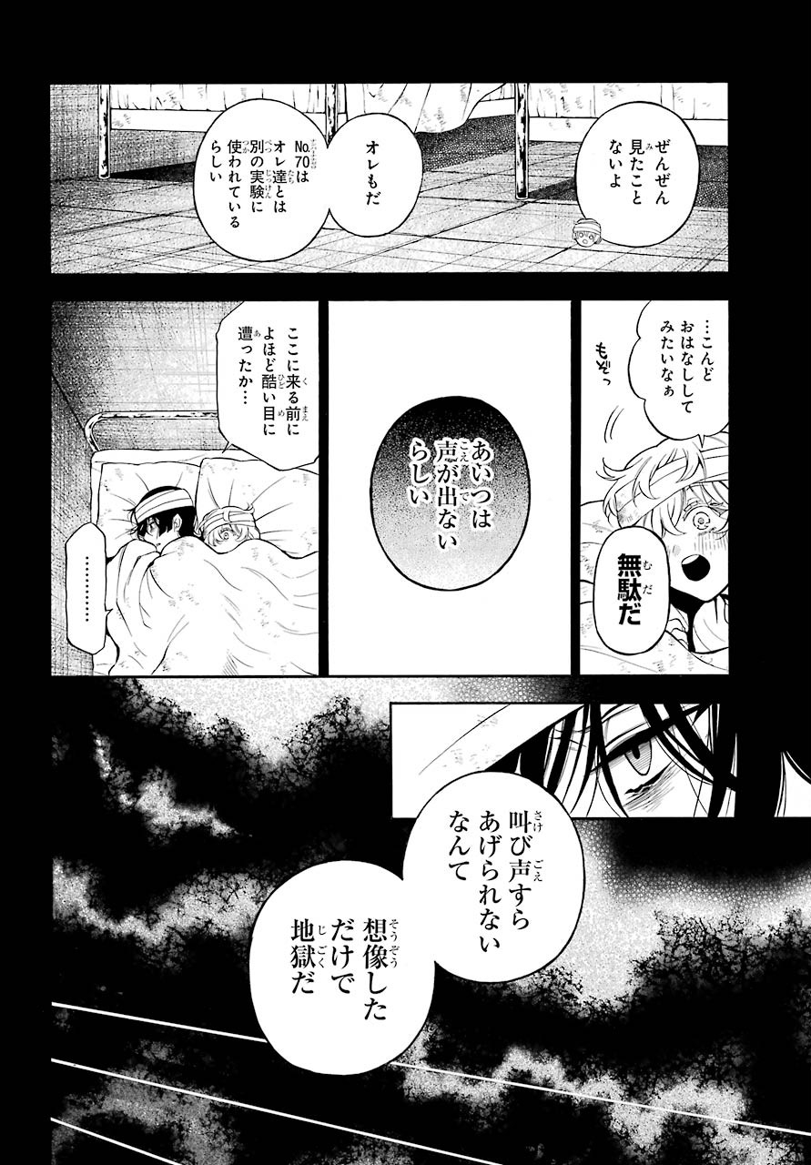 VANITAS NO SHUKI Chapter 48 - Page 11