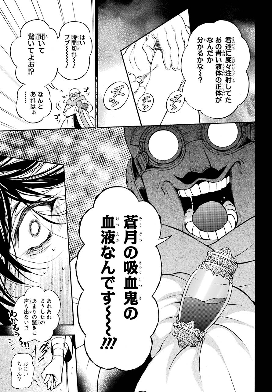 VANITAS NO SHUKI Chapter 48 - Page 16