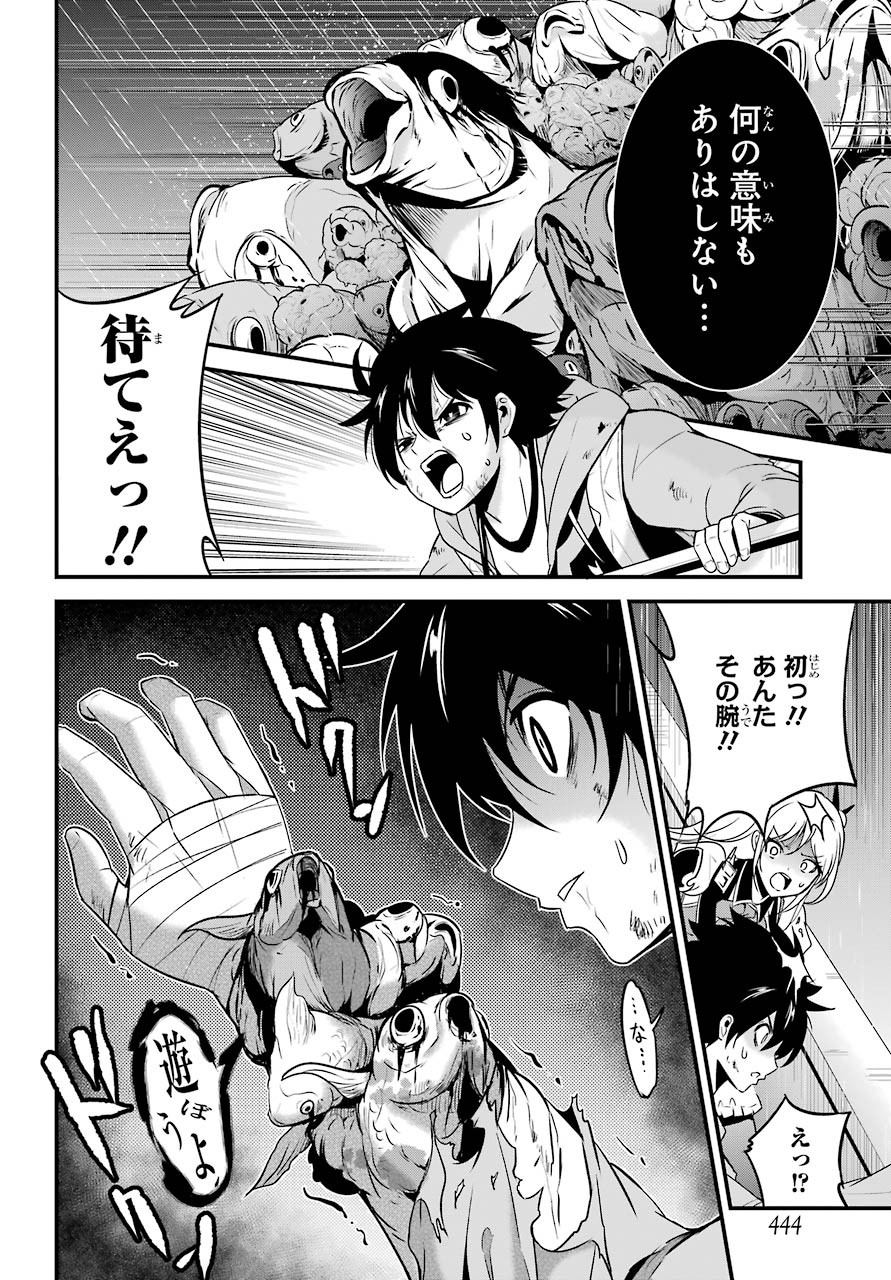 Shibuya Kingyo Chap 42 - Pic 24