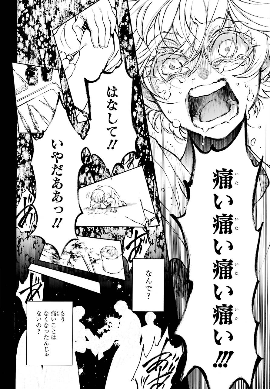 VANITAS NO SHUKI Chapter 48 - Page 5