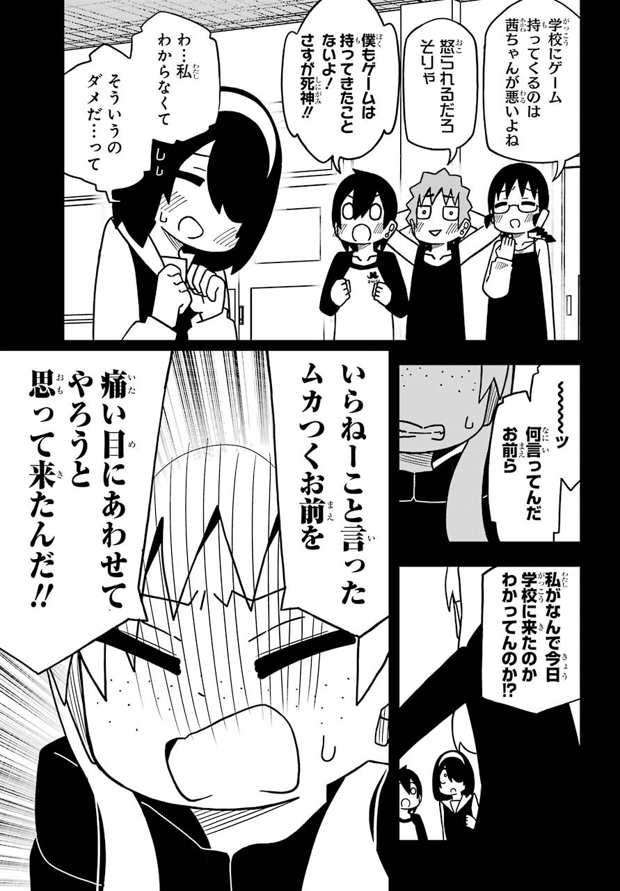 JIJYOU WO SHIRANAI TENKOUSEI GA GUIGUI KURU Chapter 7 - Page 14