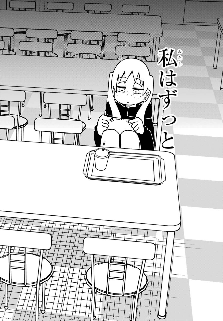 JIJYOU WO SHIRANAI TENKOUSEI GA GUIGUI KURU Chapter 7 - Page 19
