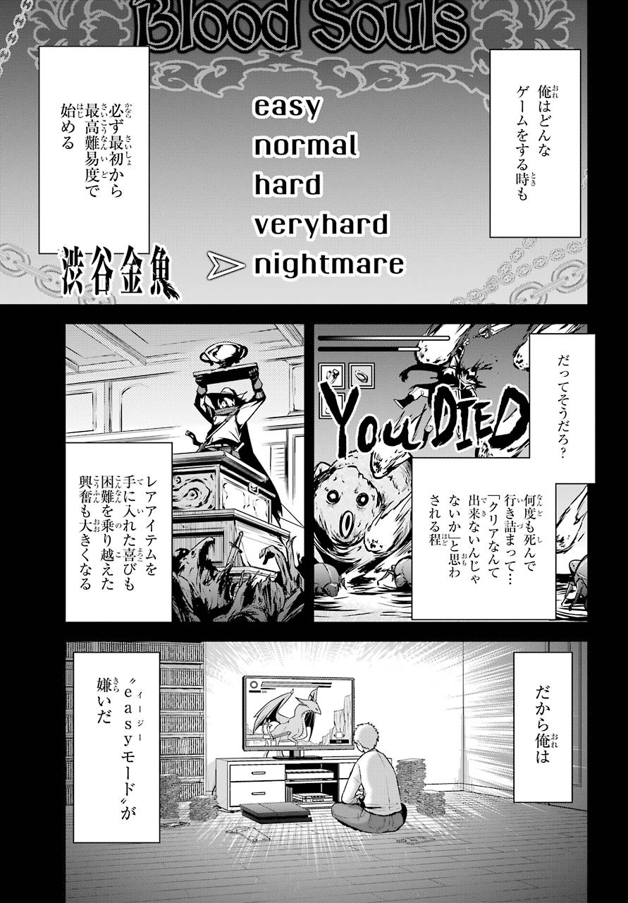 Shibuya Kingyo Chap 42 - Pic 1