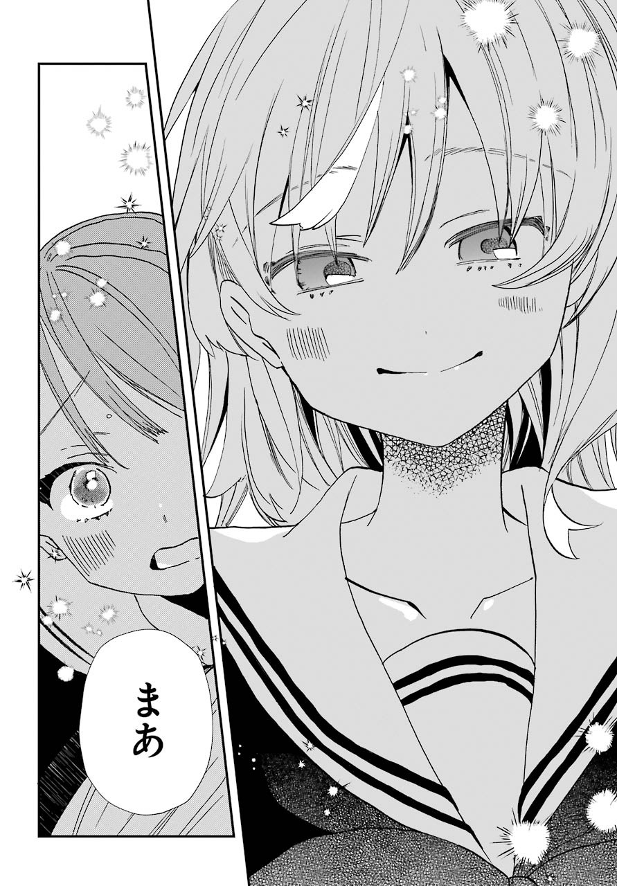 Hajimete no Suwa-san Chap 6 - Pic 15