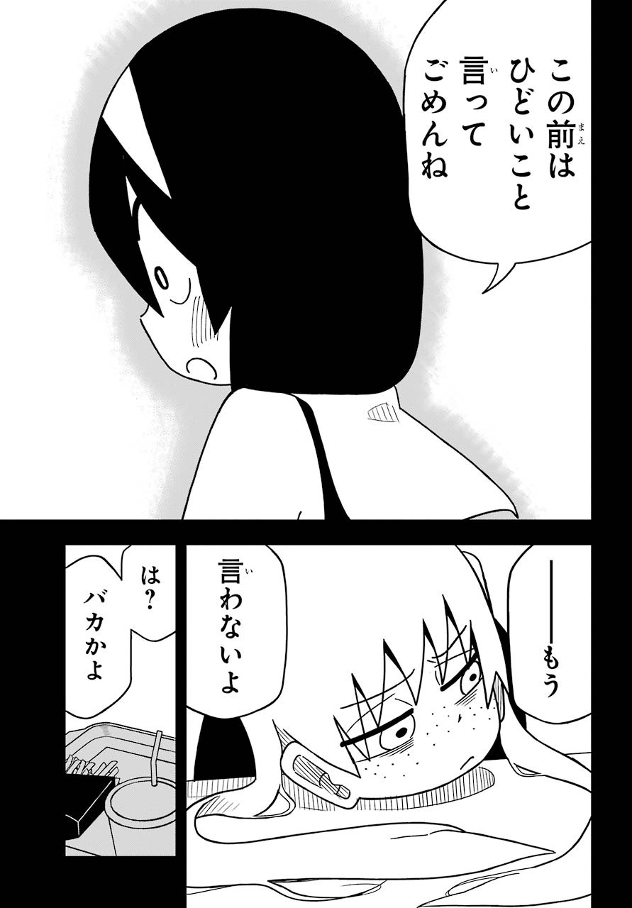 JIJYOU WO SHIRANAI TENKOUSEI GA GUIGUI KURU Chapter 7 - Page 24