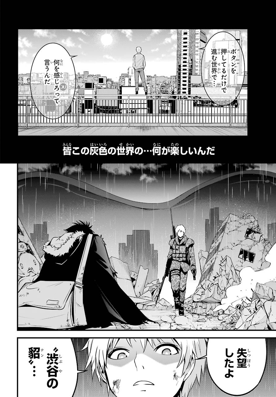 Shibuya Kingyo Chap 42 - Pic 34
