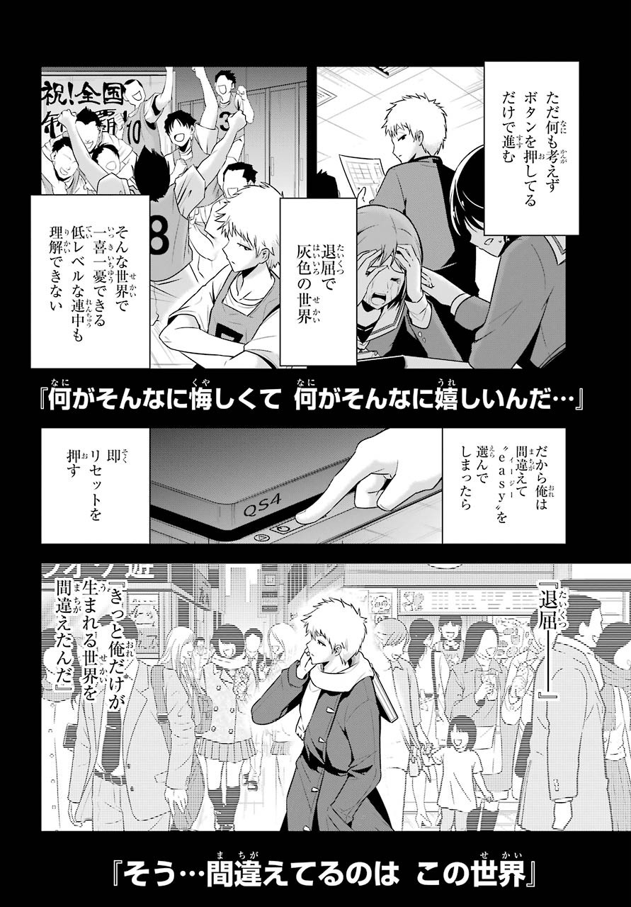 Shibuya Kingyo Chap 42 - Pic 2