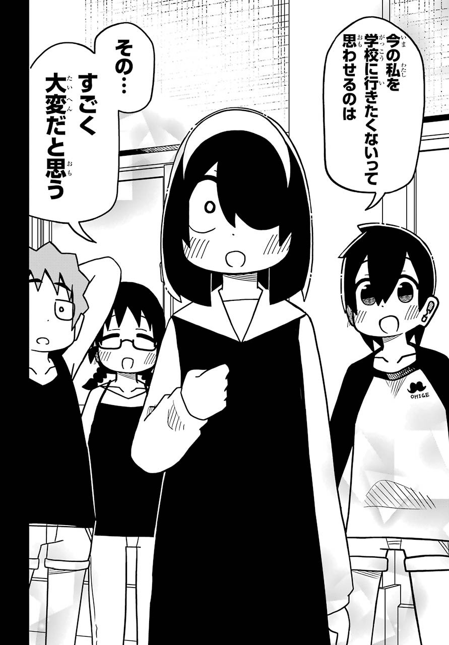 JIJYOU WO SHIRANAI TENKOUSEI GA GUIGUI KURU Chapter 7 - Page 17