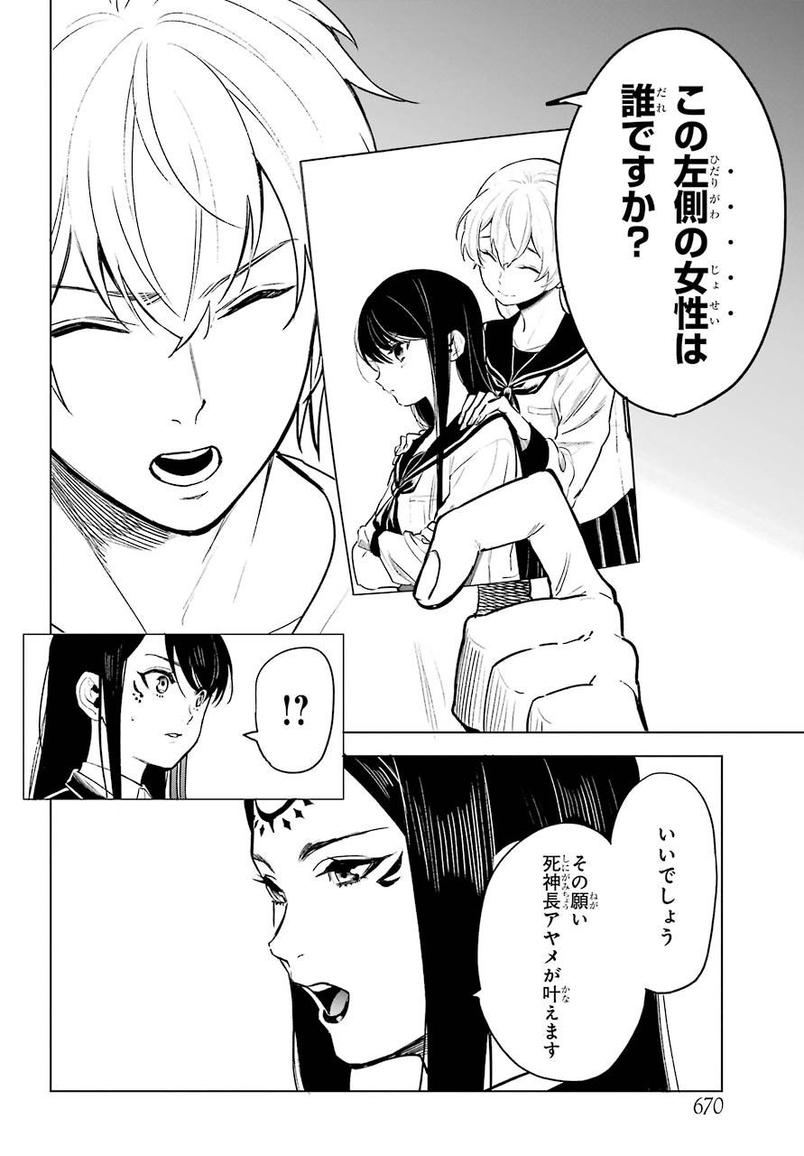 Shinigami-sama ni Saigo no Onegai wo RE Chap 22 - Pic 12