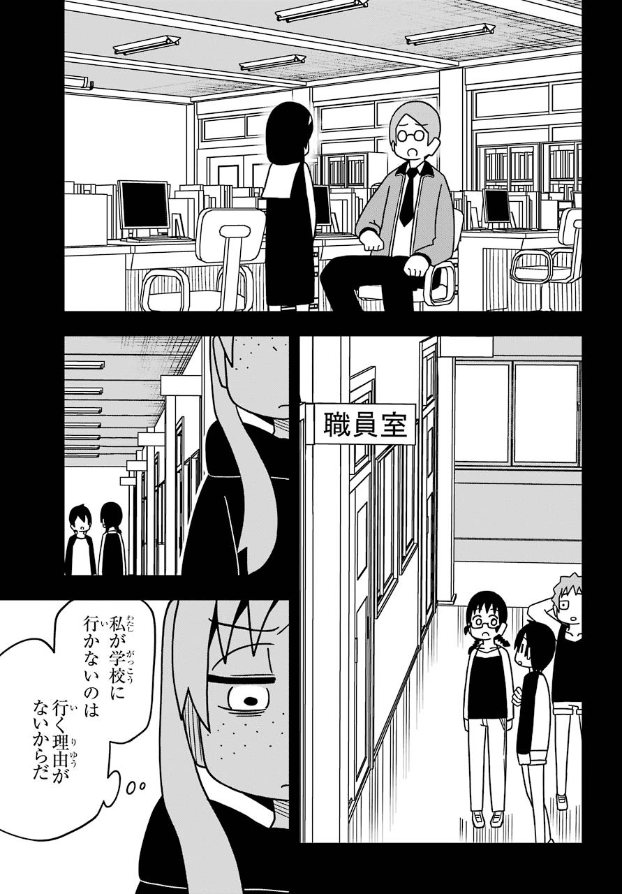 JIJYOU WO SHIRANAI TENKOUSEI GA GUIGUI KURU Chapter 7 - Page 8