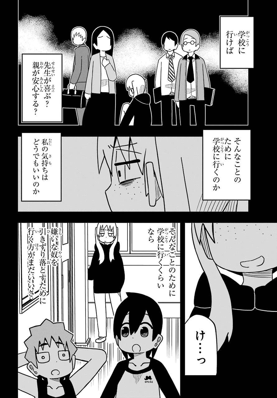 JIJYOU WO SHIRANAI TENKOUSEI GA GUIGUI KURU Chapter 7 - Page 9