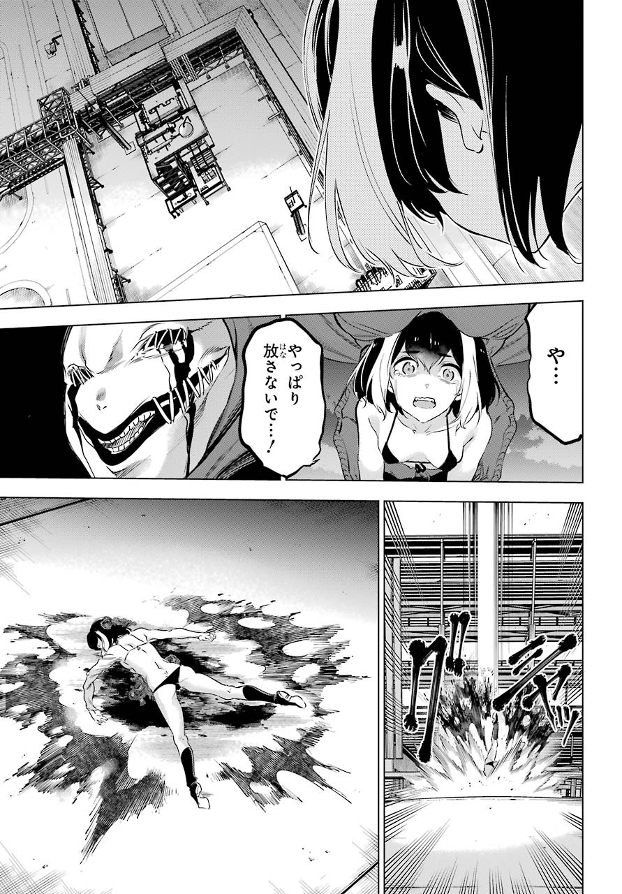 KAIJIN REIJOH Chapter 25 - Page 21