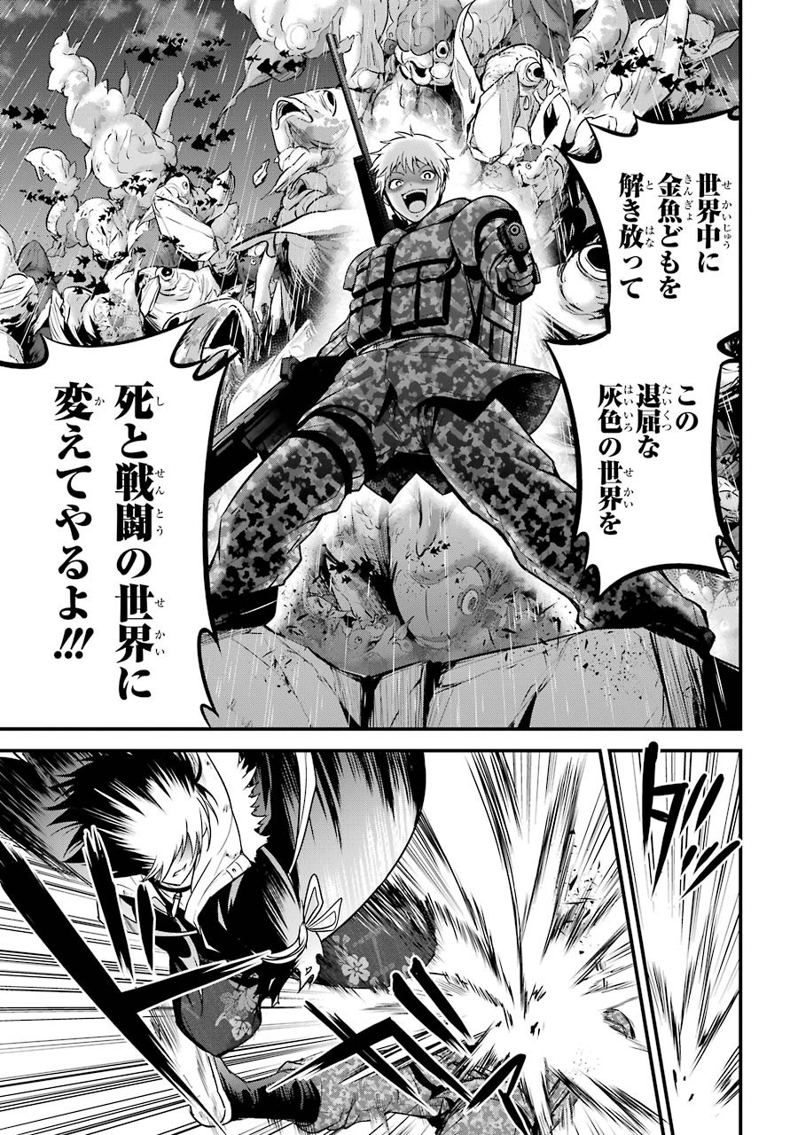 Shibuya Kingyo Chap 42 - Pic 11