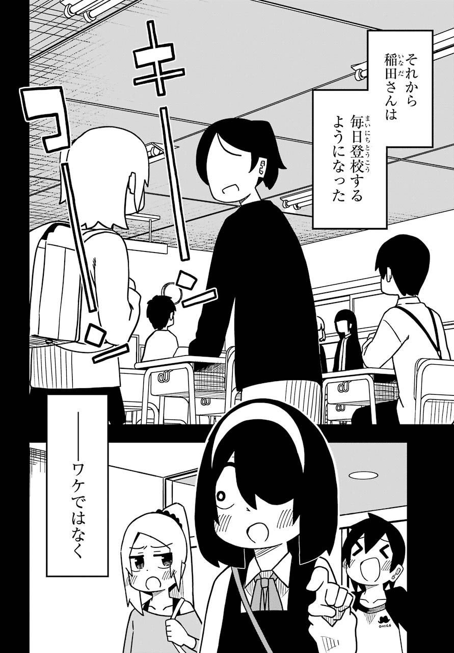 JIJYOU WO SHIRANAI TENKOUSEI GA GUIGUI KURU Chapter 7 - Page 27