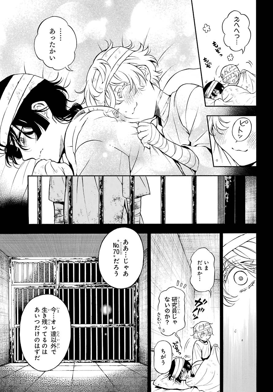 VANITAS NO SHUKI Chapter 48 - Page 10