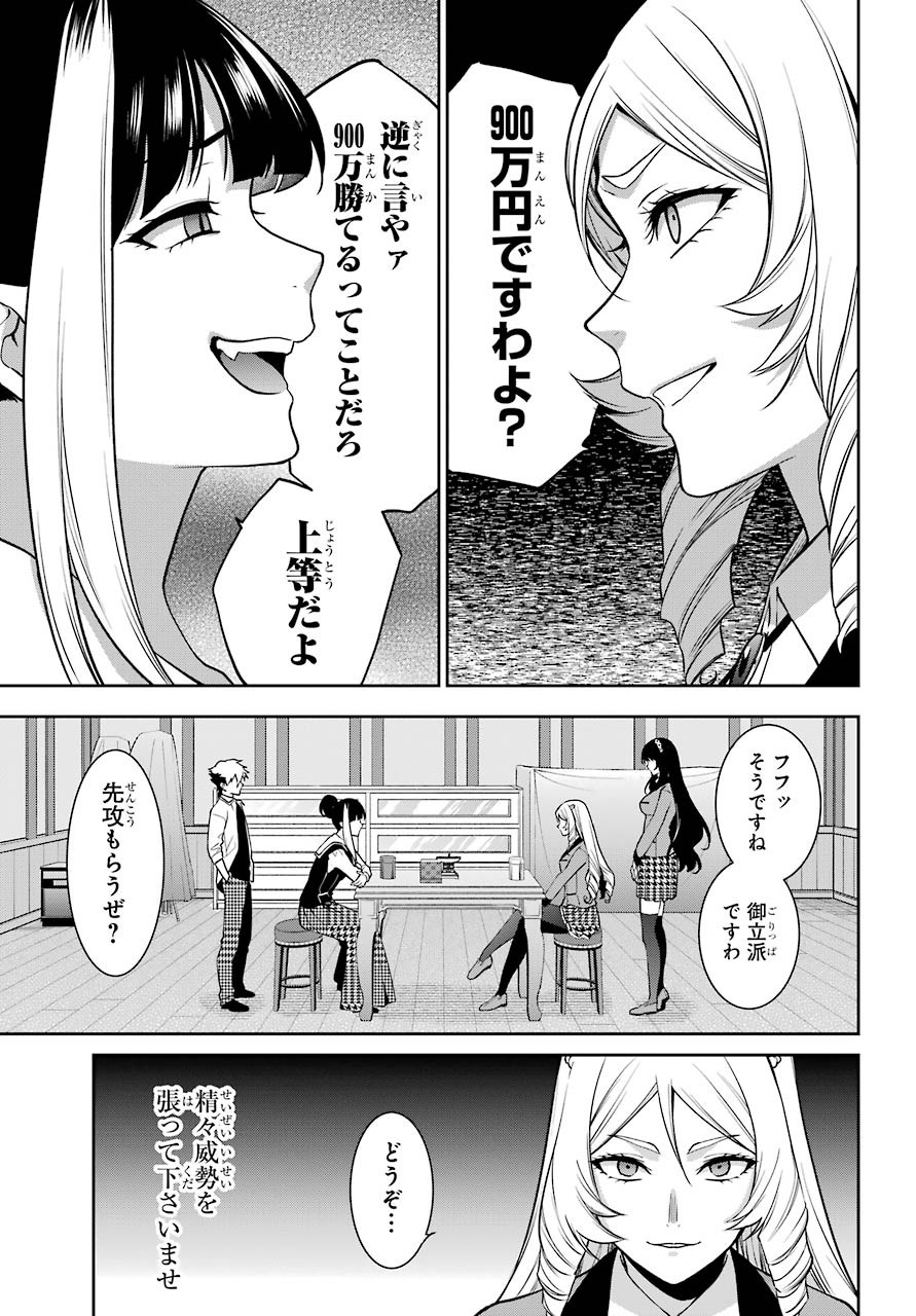 Kakegurui Twin Chapter 63 page 26 - nihonkuni.com
