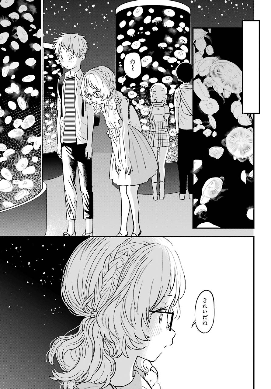 Suki na Ko ga Megane wo Wasureta Chapter 29 page 8 - nihonkuni.com