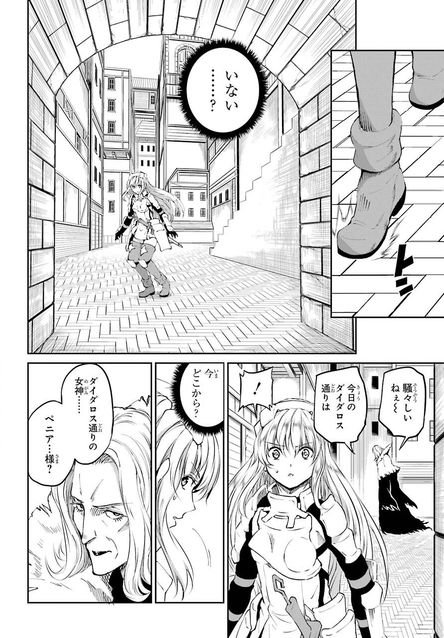DUNGEON NI DEAI O MOTOMERU NO WA MACHIGATTE IRU DAROU KA GAIDEN - SWORD ORATORIA - RAW Chap 79 - Pic 42