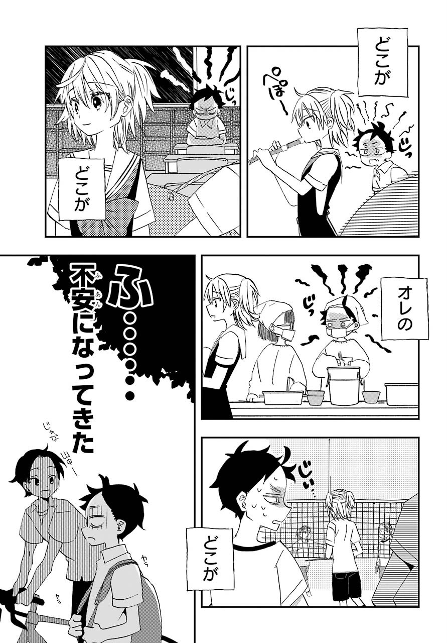 Hajimete no Suwa-san Chap 6 - Pic 10