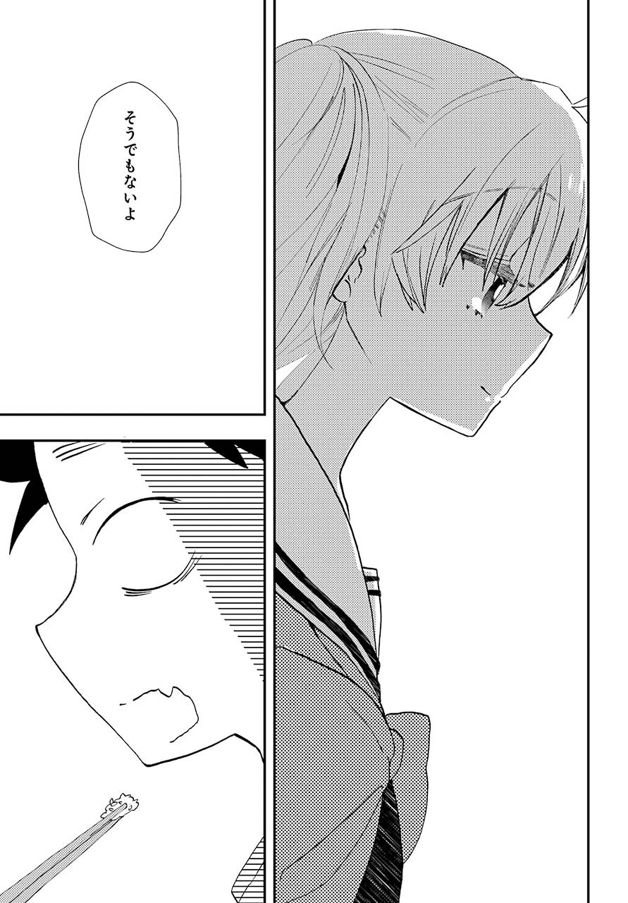 Hajimete no Suwa-san Chap 6 - Pic 18