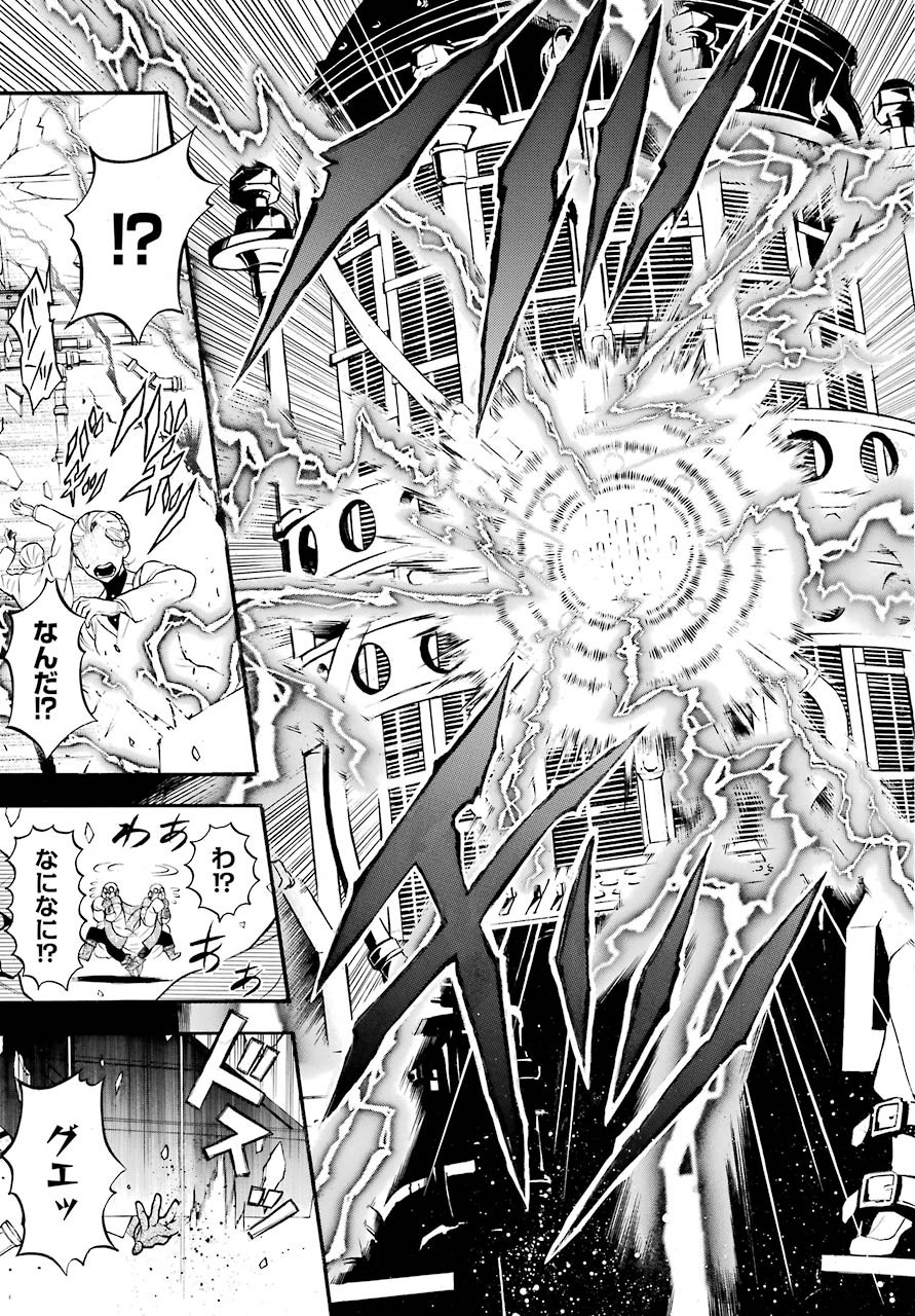 VANITAS NO SHUKI Chapter 48 - Page 22