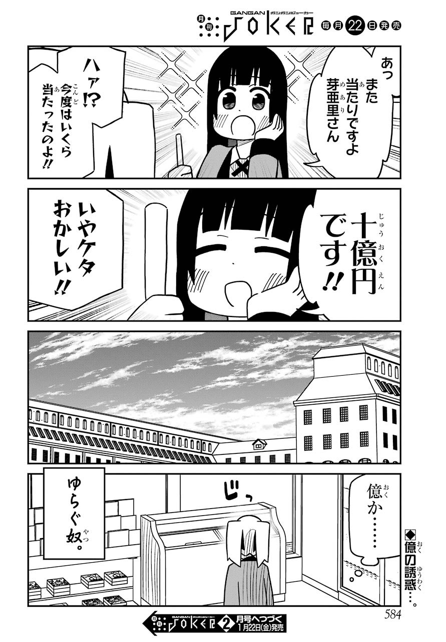 Kakegurui Kakkokari Chap 65 - Pic 4