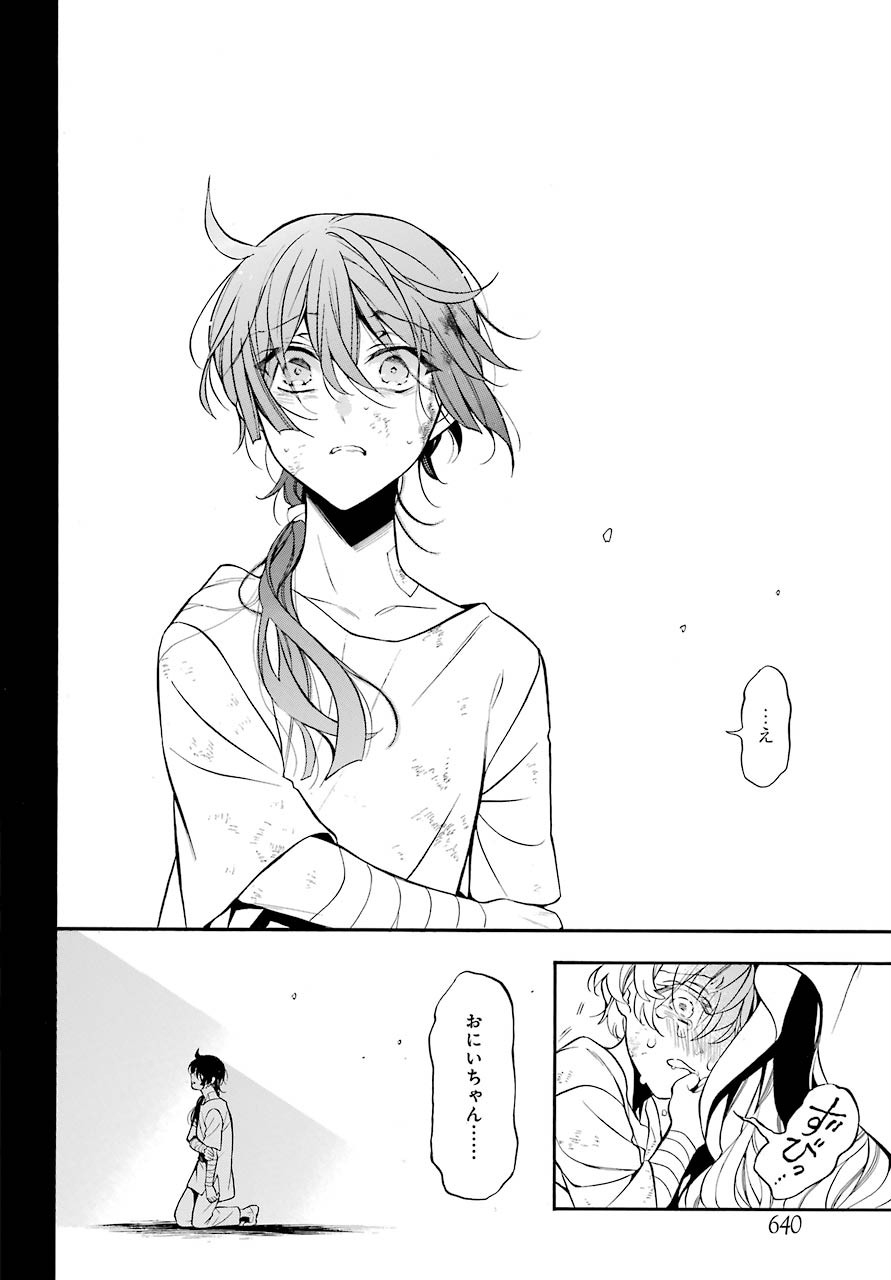 VANITAS NO SHUKI Chapter 48 - Page 29