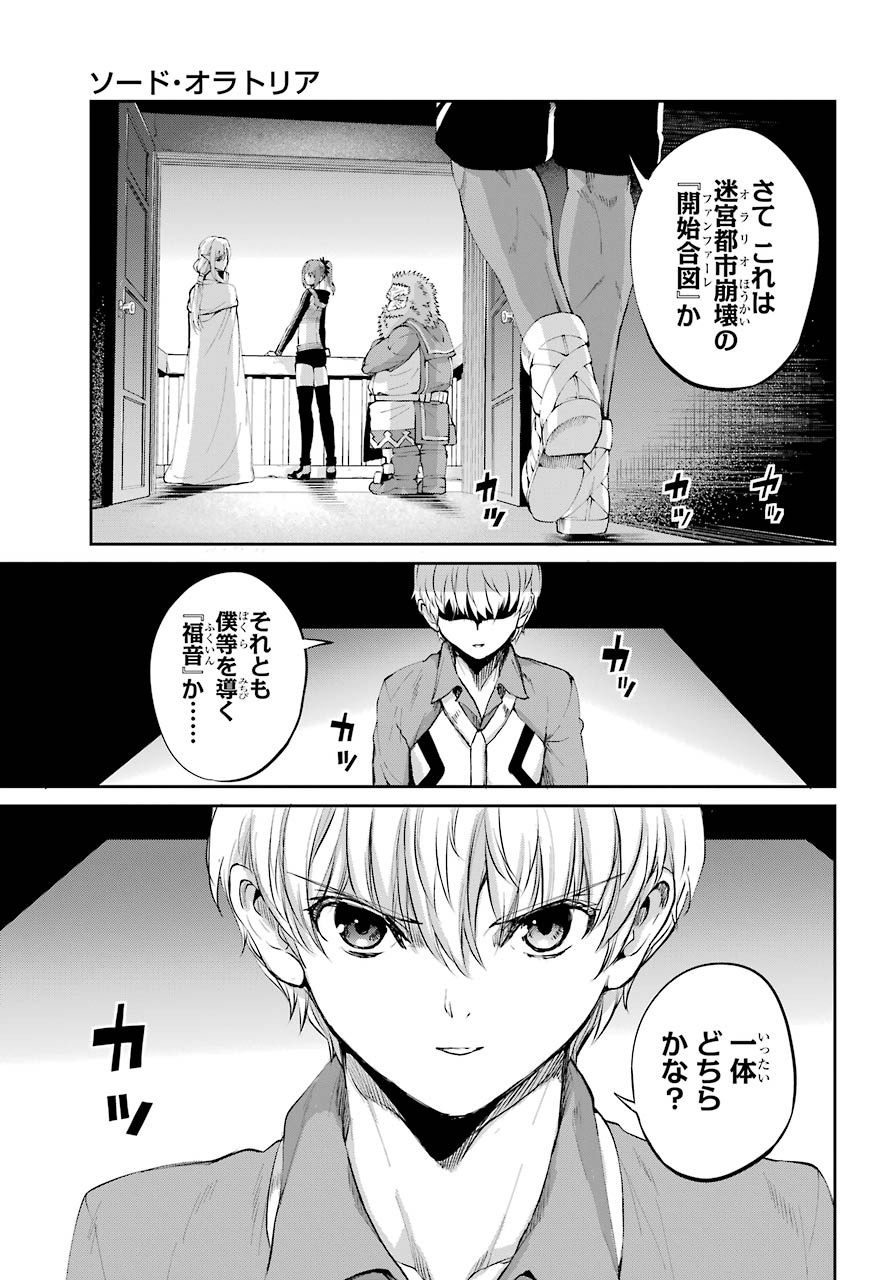 DUNGEON NI DEAI O MOTOMERU NO WA MACHIGATTE IRU DAROU KA GAIDEN - SWORD ORATORIA - RAW Chap 79 - Pic 19