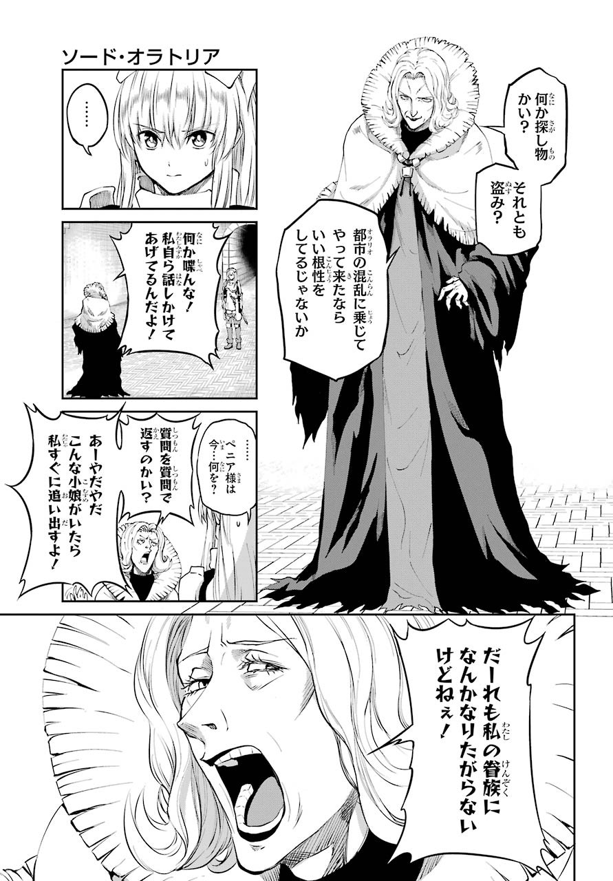 DUNGEON NI DEAI O MOTOMERU NO WA MACHIGATTE IRU DAROU KA GAIDEN - SWORD ORATORIA - RAW Chap 79 - Pic 43