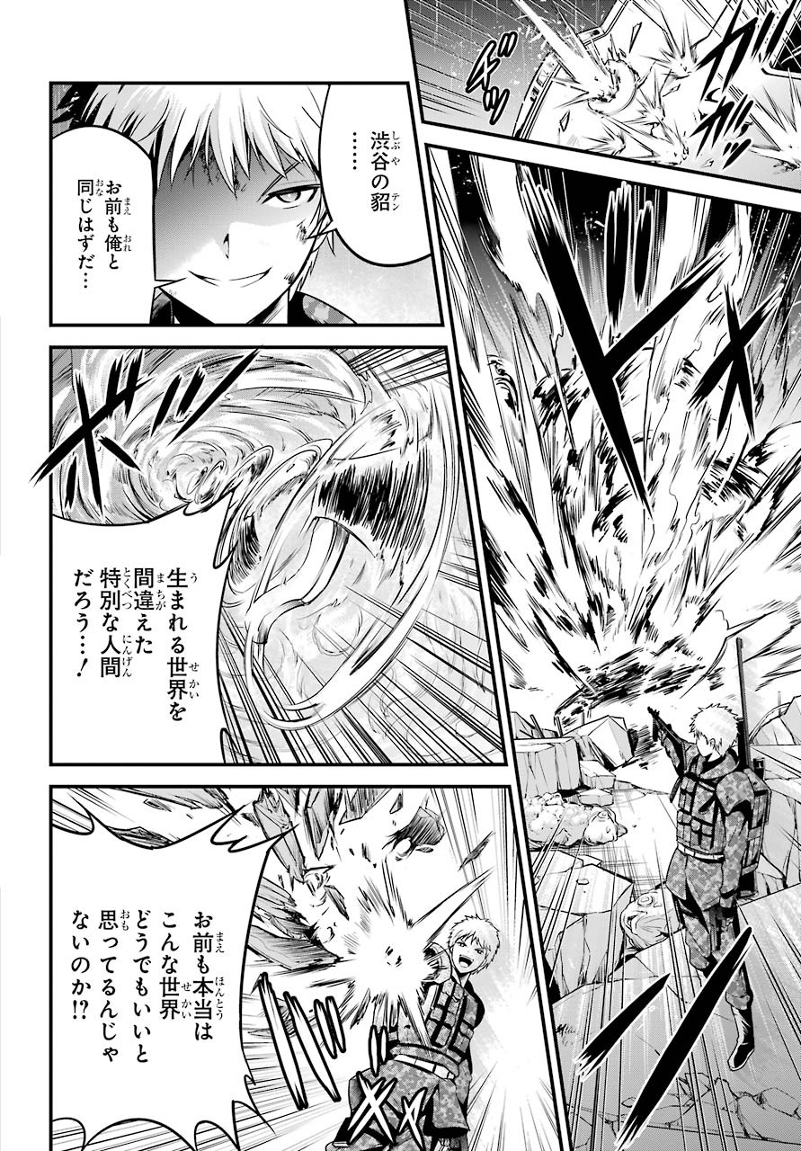 Shibuya Kingyo Chap 42 - Pic 30