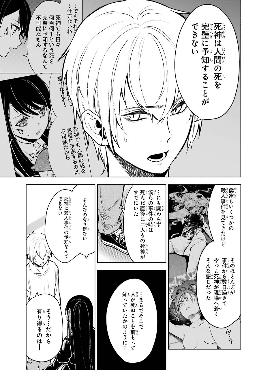 Shinigami-sama ni Saigo no Onegai wo RE Chap 22 - Pic 21