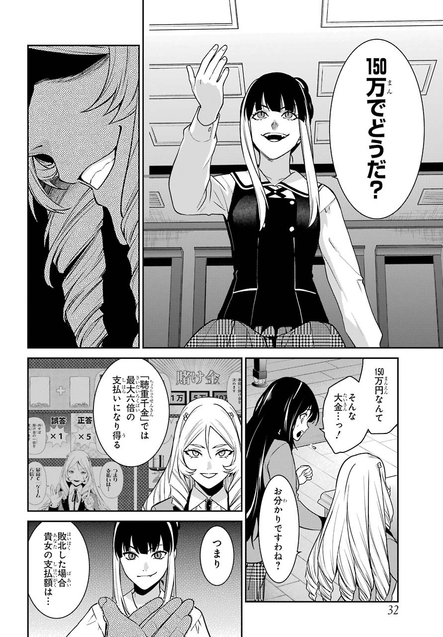 Kakegurui Twin Chapter 63 page 25 - nihonkuni.com