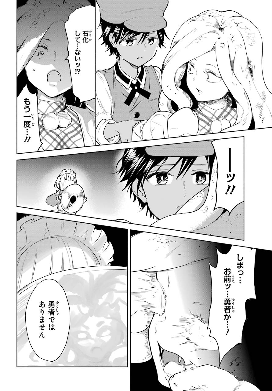 Yuusha Meitantei Chapter 12 page 18 - nihonkuni.com