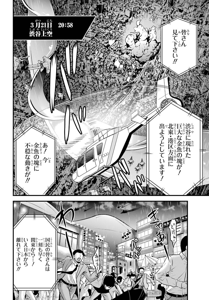 Shibuya Kingyo Chap 42 - Pic 4