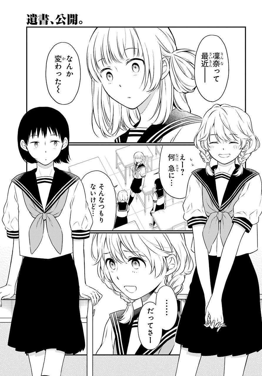 Isho, Koukai. Chapter 38 page 3 - nihonkuni.com