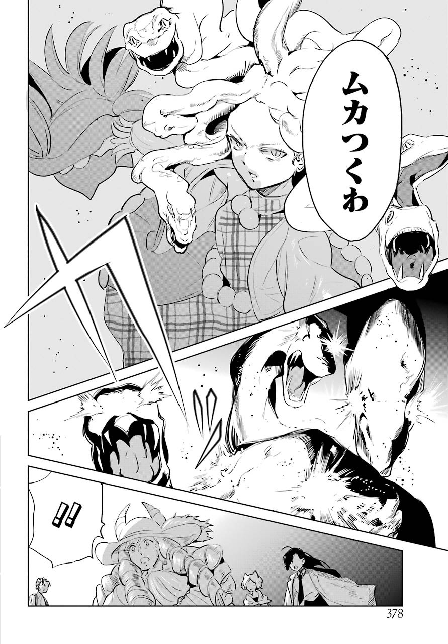 Yuusha Meitantei Chapter 12 page 14 - nihonkuni.com