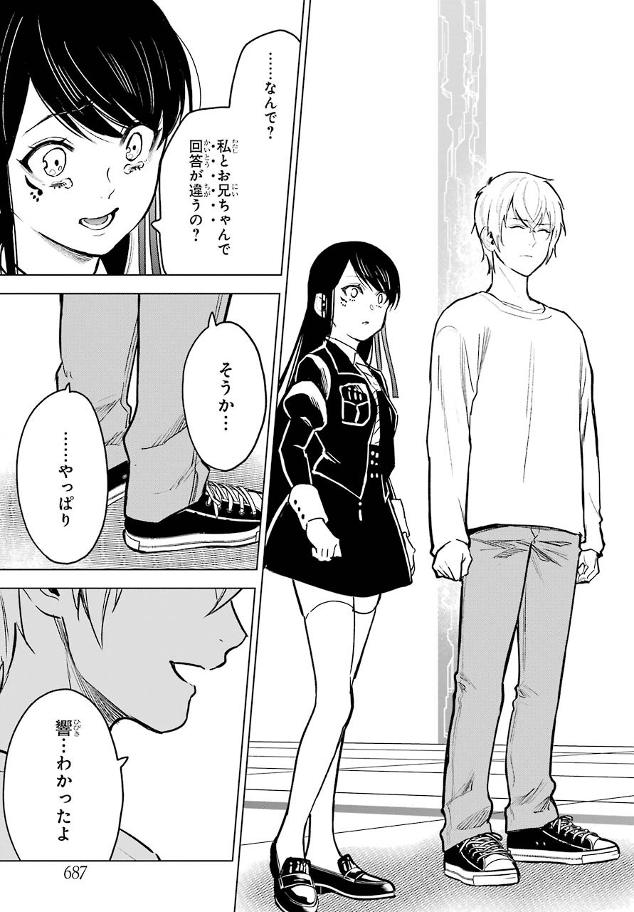 Shinigami-sama ni Saigo no Onegai wo RE Chap 22 - Pic 29