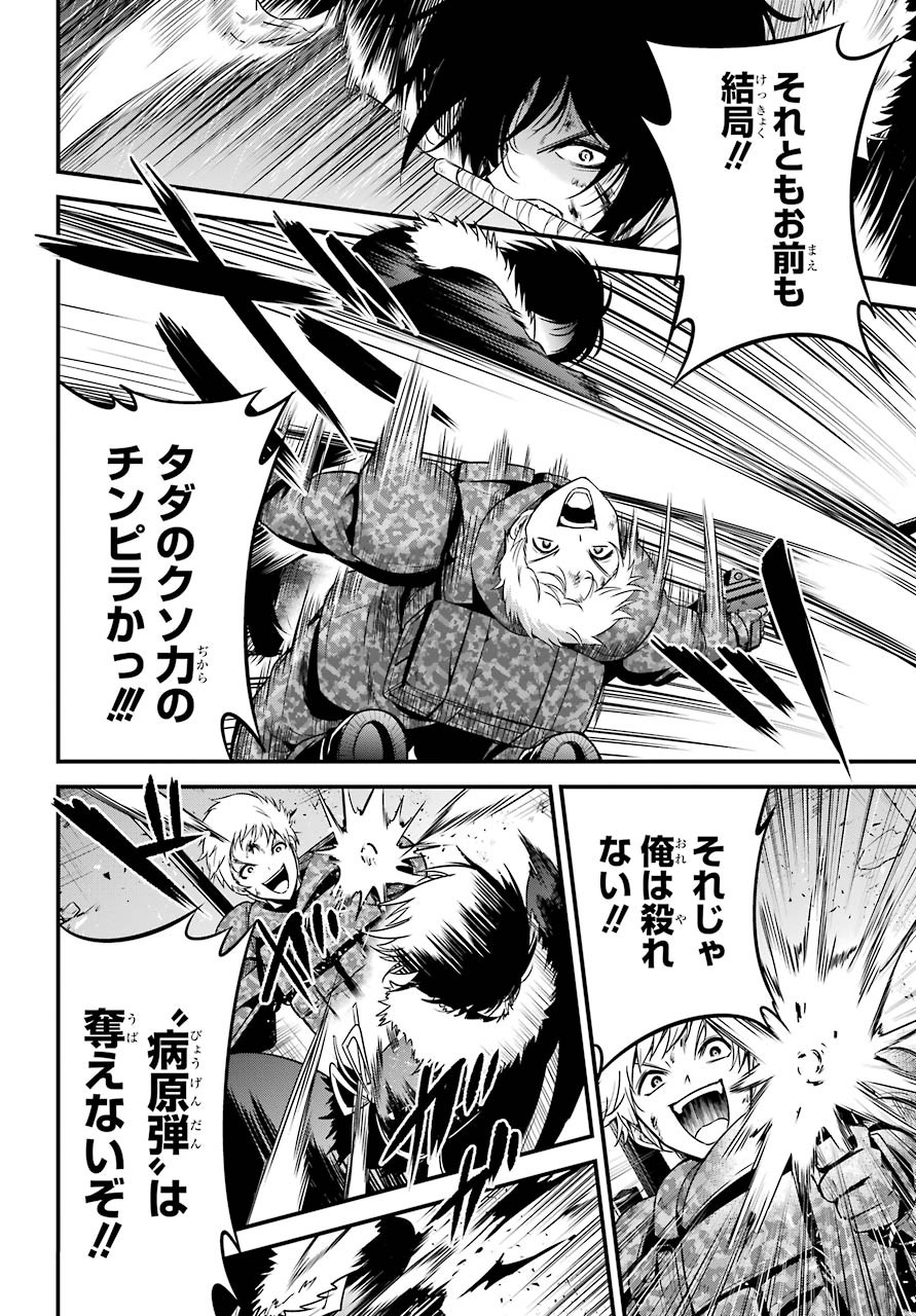 Shibuya Kingyo Chap 42 - Pic 28