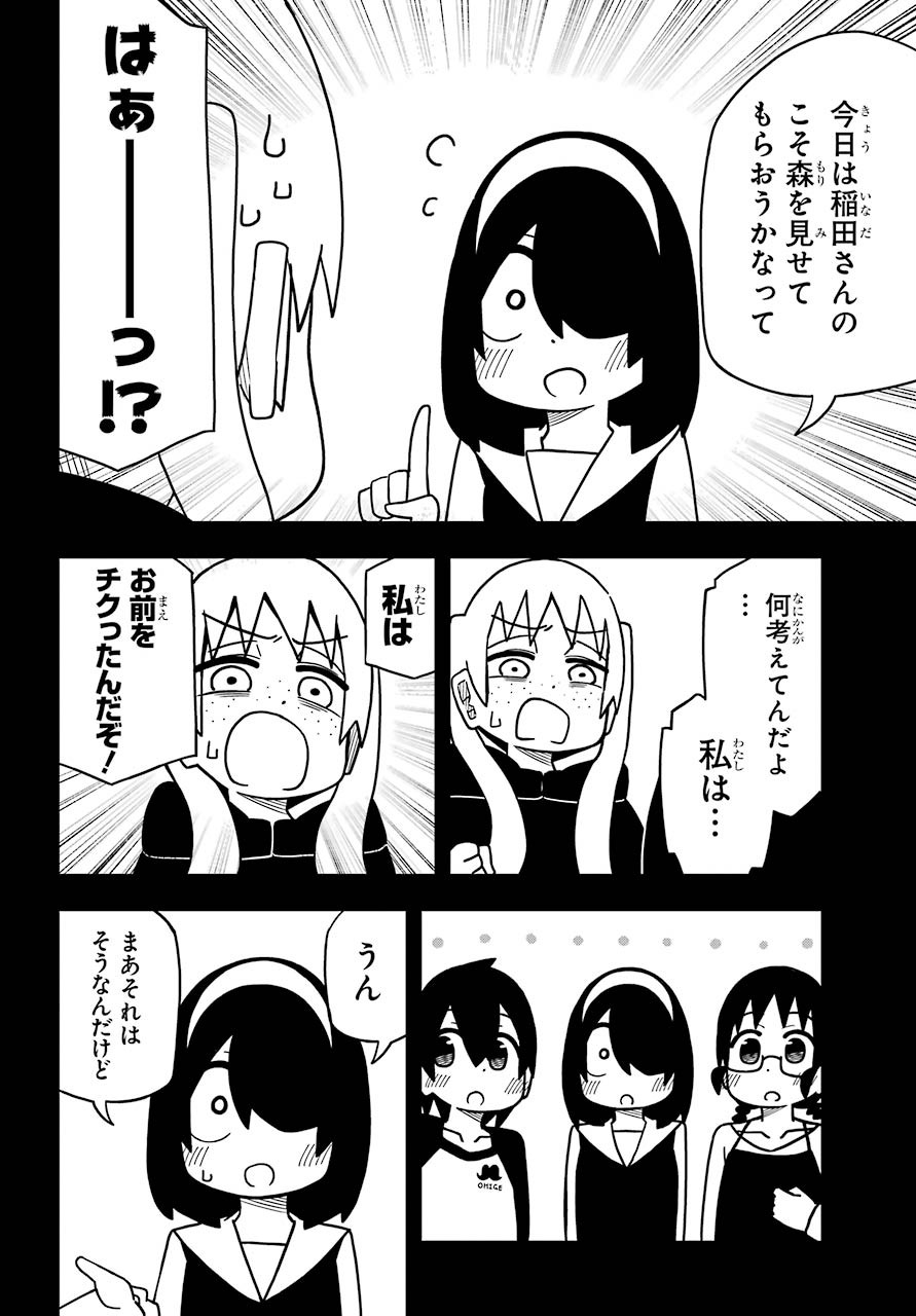 JIJYOU WO SHIRANAI TENKOUSEI GA GUIGUI KURU Chapter 7 - Page 13