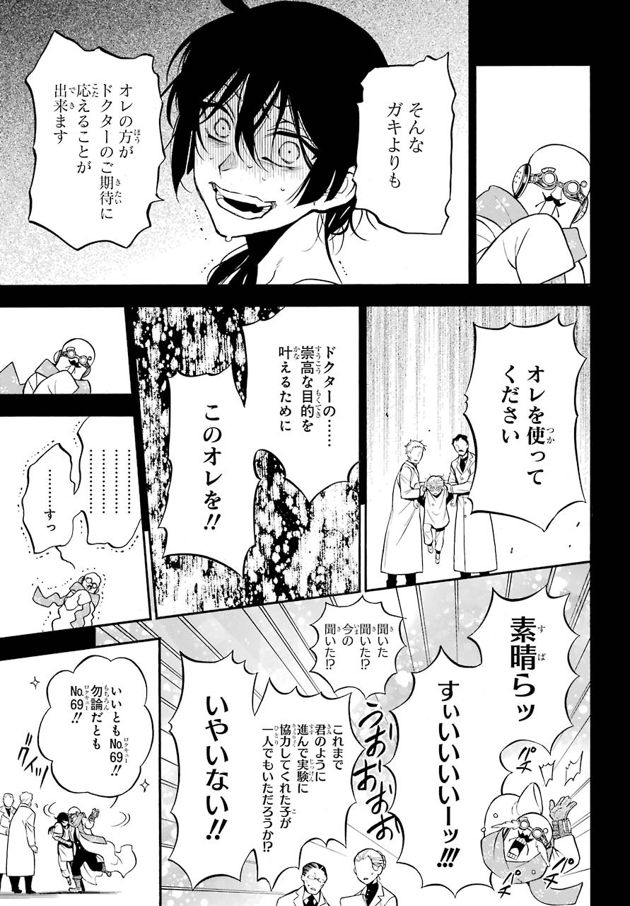 VANITAS NO SHUKI Chapter 48 - Page 8