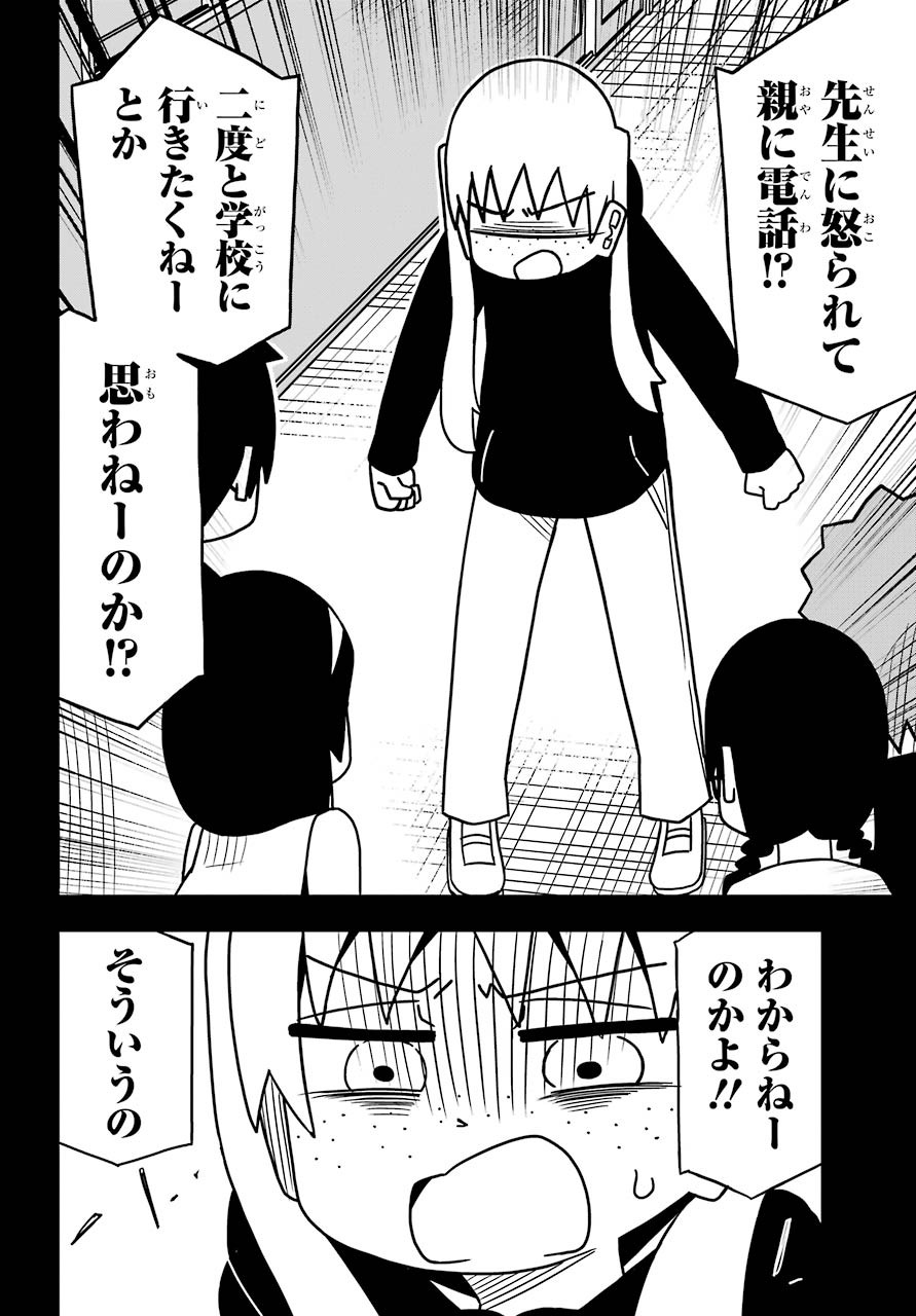 JIJYOU WO SHIRANAI TENKOUSEI GA GUIGUI KURU Chapter 7 - Page 15