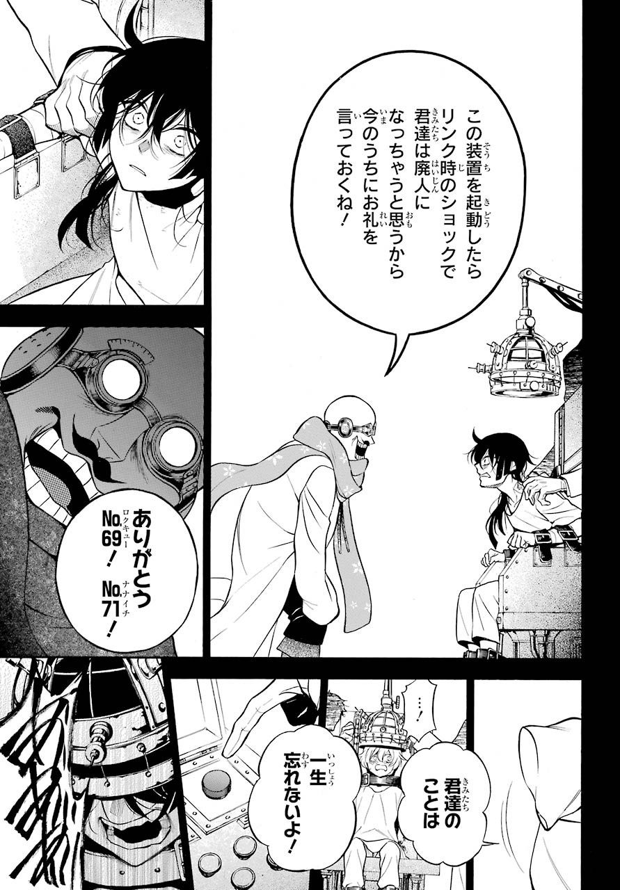 VANITAS NO SHUKI Chapter 48 - Page 20