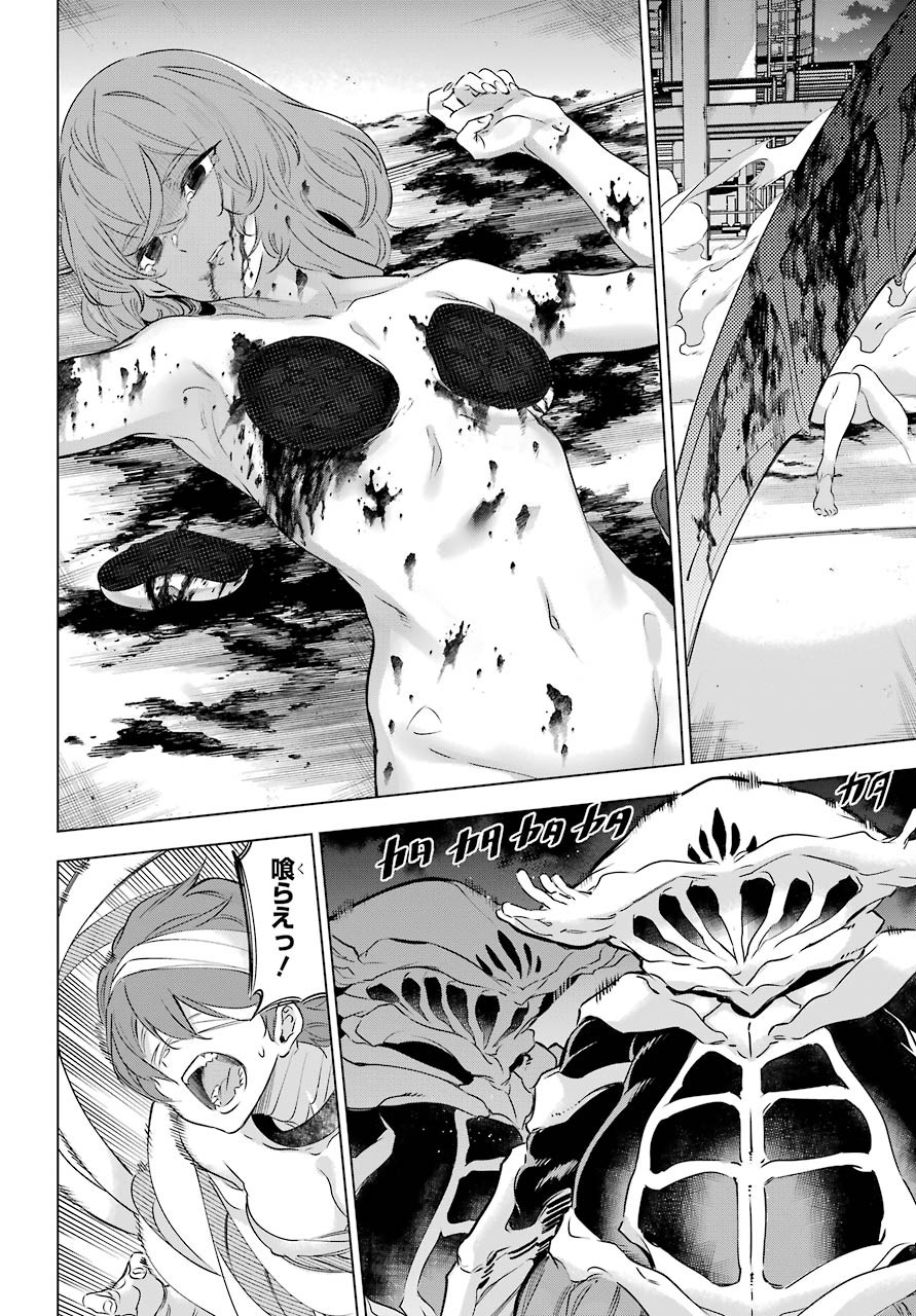 KAIJIN REIJOH Chapter 25 - Page 22
