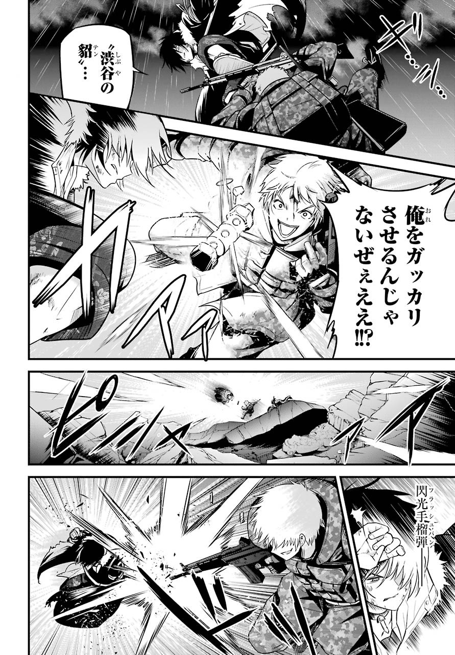 Shibuya Kingyo Chap 42 - Pic 12