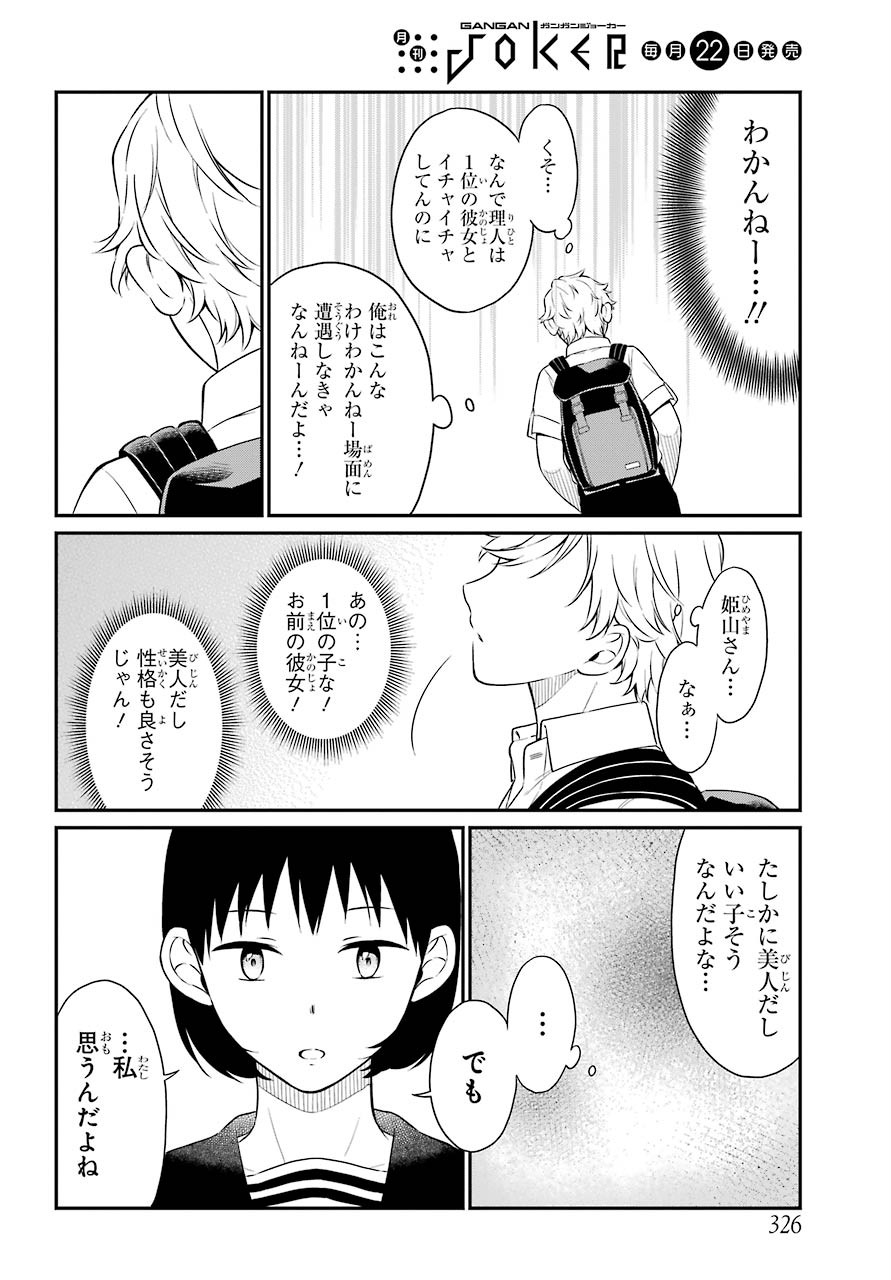 Isho, Koukai. Chapter 38 page 14 - nihonkuni.com