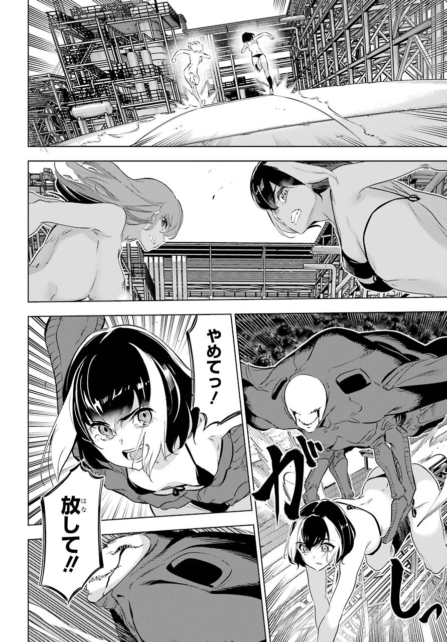 KAIJIN REIJOH Chapter 25 - Page 20