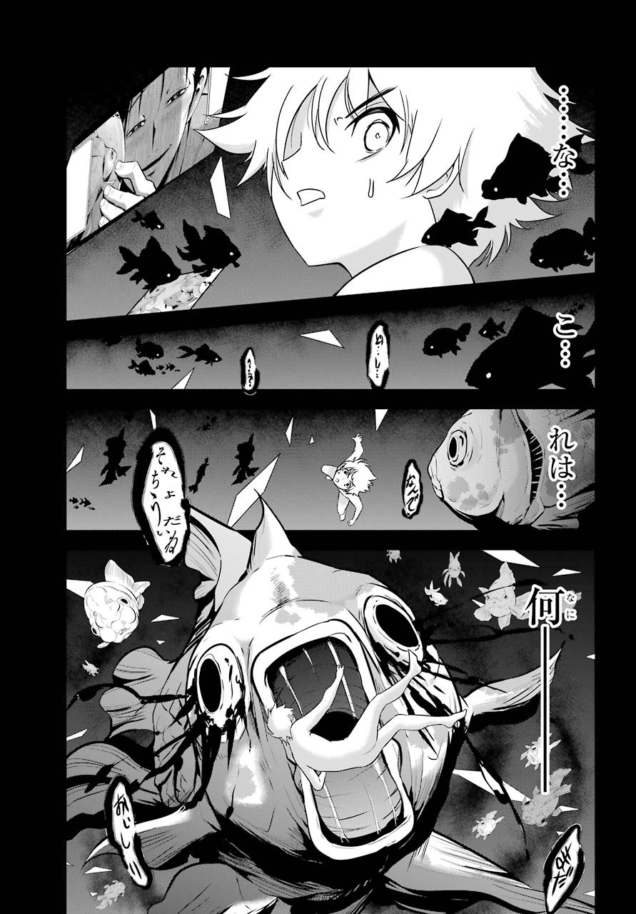 Shibuya Kingyo Chap 42 - Pic 19